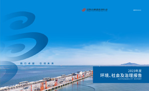 (中文) 2023年情形、社保及治理报告