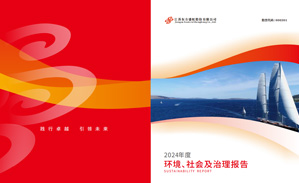 (中文) 2024年情形、社保及治理报告
